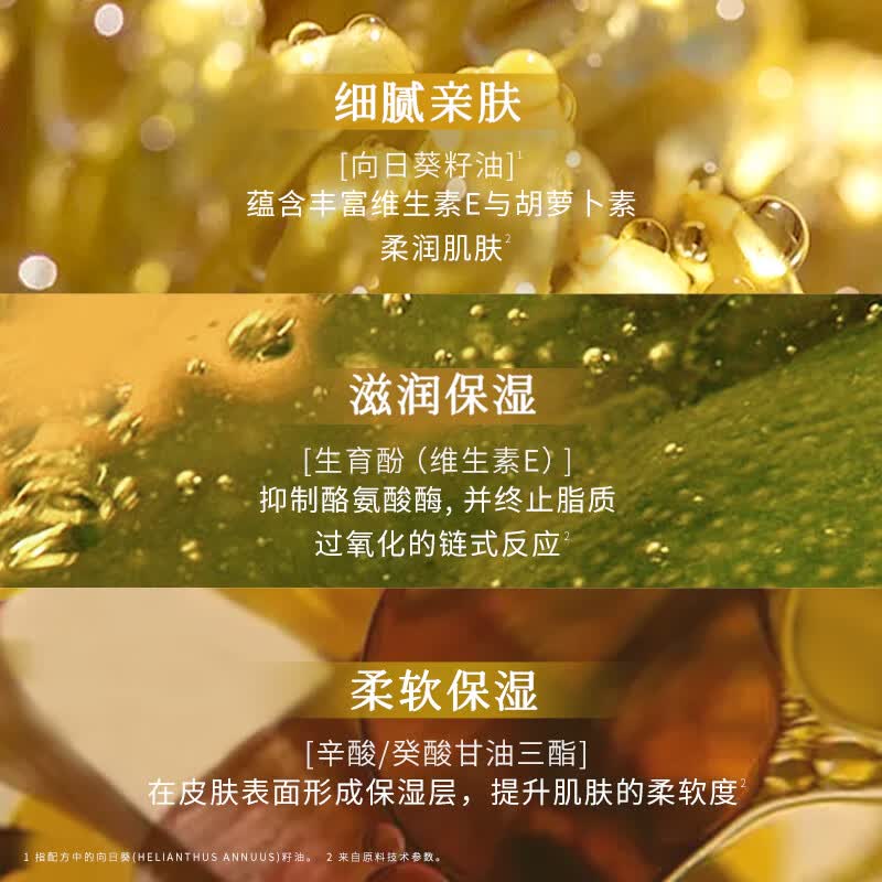 枫缇（Ble de Fonty）植萃卸妆膏85ml 官方直营面部卸妆清洁不糊眼 黄油质地 依兰精油  枫缇植萃精油卸妆膏（依兰）