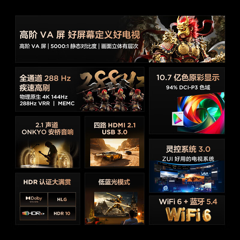 FFALCON雷鸟电视鹏7 26款 85英寸 高阶VA全通道288Hz HDMI2.1安桥音响94%P3色域 平板电视 85S78A