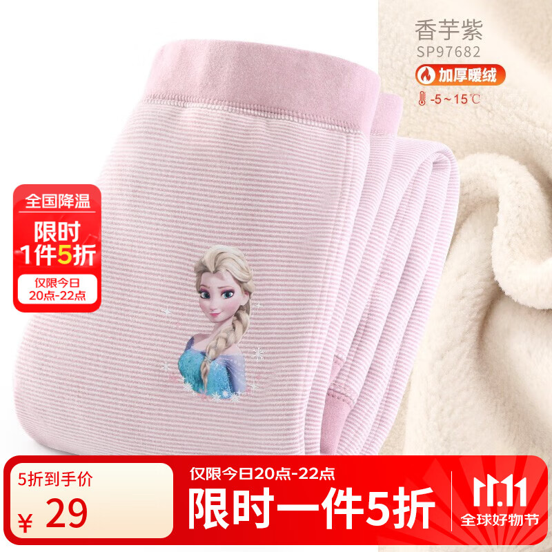 迪士尼女童保暖裤儿童棉裤冬加绒暖暖裤宝宝打底裤内穿秋裤热能裤 香芋紫 140