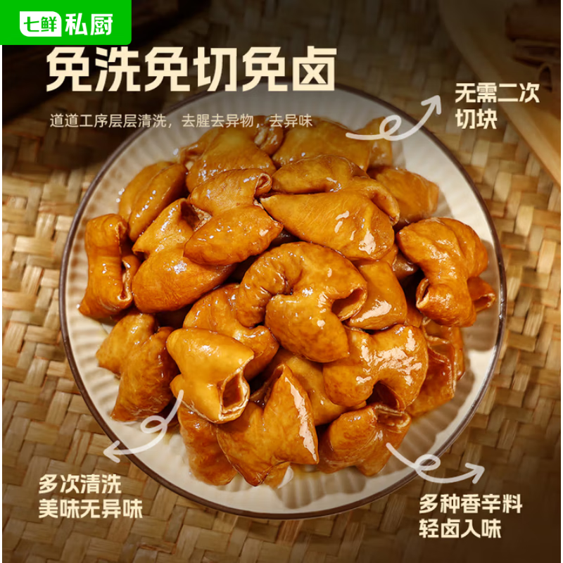 七鲜私厨轻卤肥肠500g 免切免洗红烧烧烤预制半成品 京东自有品牌