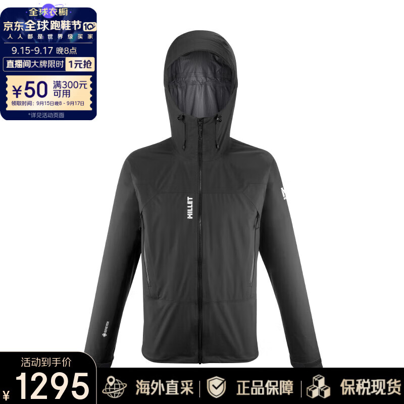 ���֣�MILLET����ʿKAMET GORE-TEXӲ�ǳ���µ�ɽ��ѩ�п� MIV7739 ��ɫ L