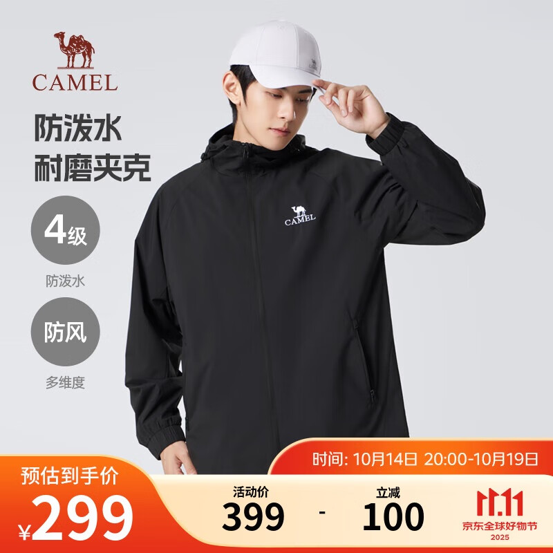 骆驼（CAMEL）户外运动夹克男士连帽防风潮流青少年登山服外套春秋季M34BAKI098