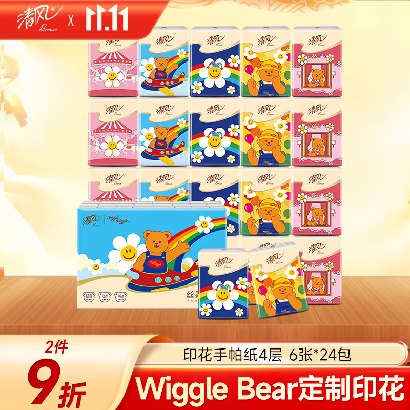 清风【李昀锐同款】有香印花手帕纸4层 6张*24包 湿水不易破 迷你便携
