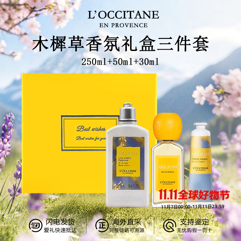 ڲŷ浤L'OCCITANEװ ӣ޹²ԡ¶ϴװ ʿڰ ŷ浤Ҷˮװ