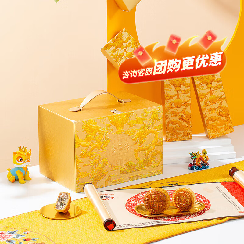全聚德吾龙臻品月饼礼盒14饼1100g – 仅需￥114.5