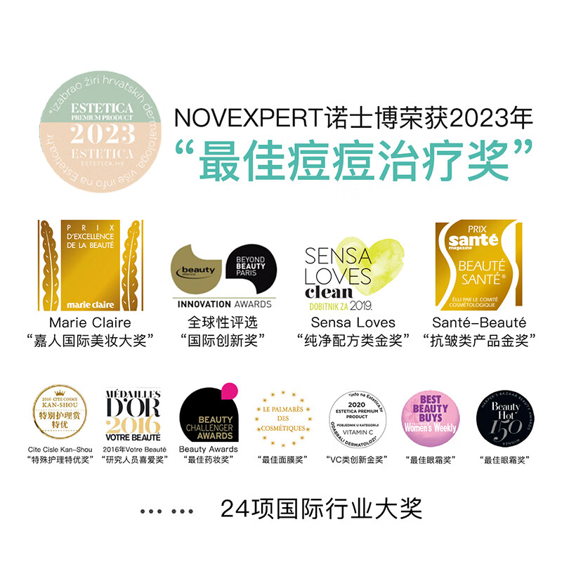 NOVEXPERT青少年祛痘精华液淡化痘印痘坑痘疤抗炎去粉刺去闭口修复急救笔 祛痘笔+祛痘精华