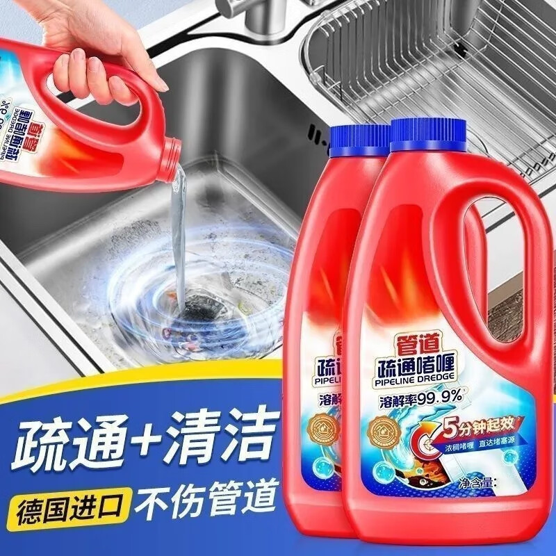 管道疏通强力溶解厨房马桶油污堵塞地漏厕所防臭下水道除臭 【买一发三】管道疏通剂到手3大瓶