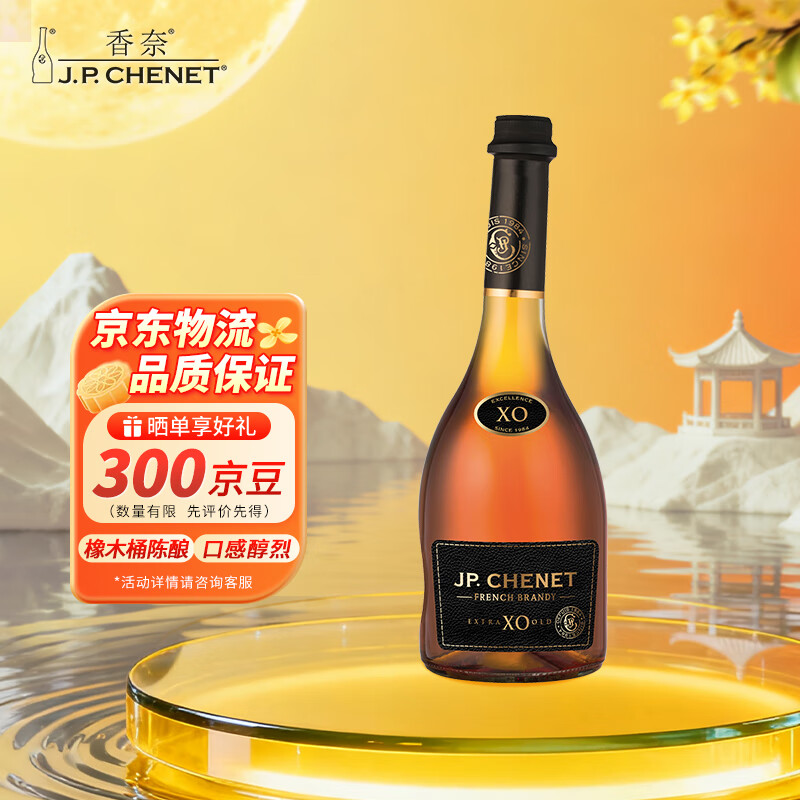 香奈（J.P.CHENET）XO白兰地  700ml 单瓶装 热门商品