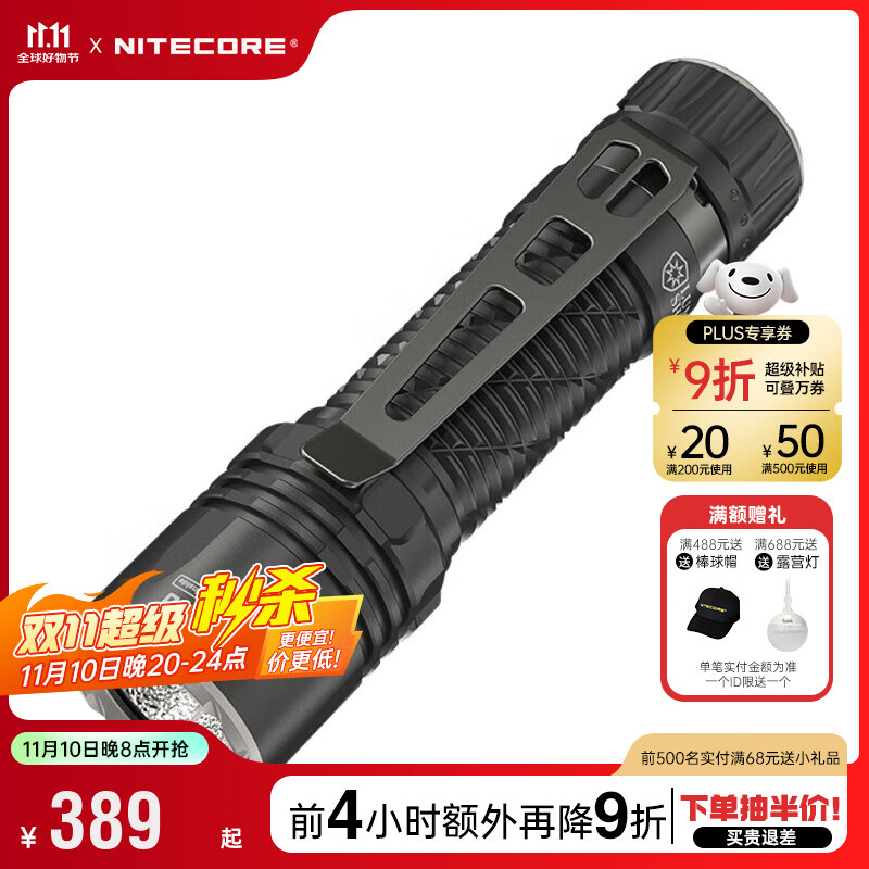 奈特科尔（NITECORE）EDC35便携式战术EDC手电筒充电聚泛一体5000流明强光远射应急防身 EDC35标配（内置锂电不可拆卸）
