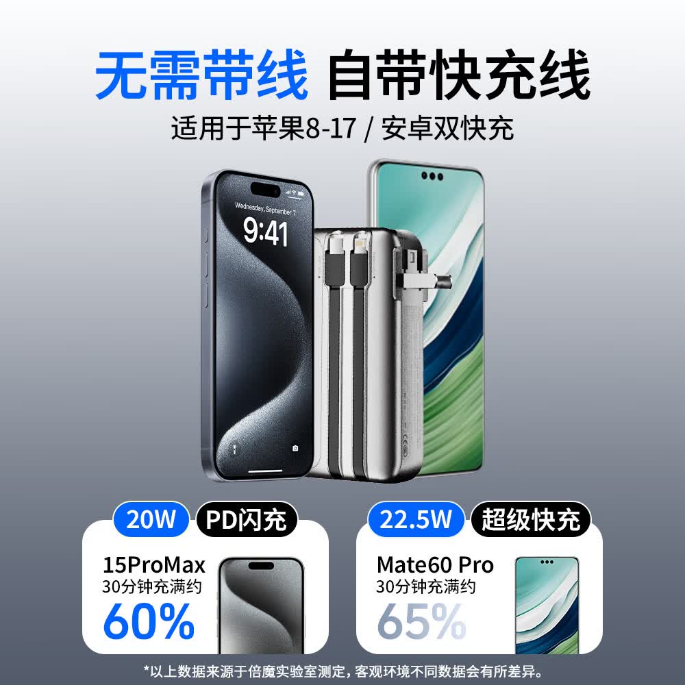 倍魔充电宝10000毫安可带上飞机新国标3C认证自带线三合一AC插头大容量移动电源便携适用苹果17华为 自带插头+双线快充【机甲银】 10000mAh