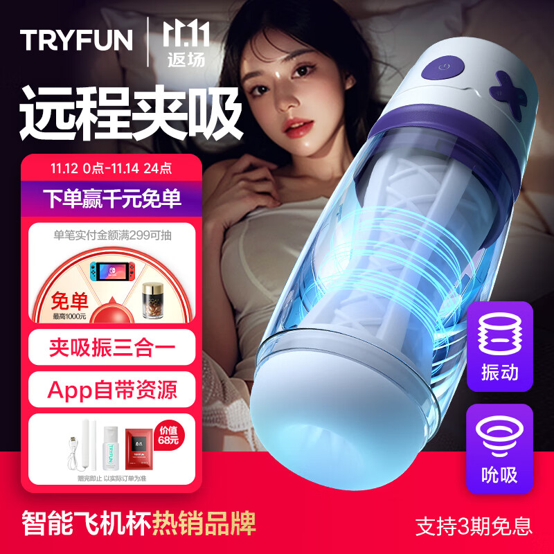 网易严选春风飞机杯全自动可加热吮吸吞吐圣杯精灵电动男性安慰器千面