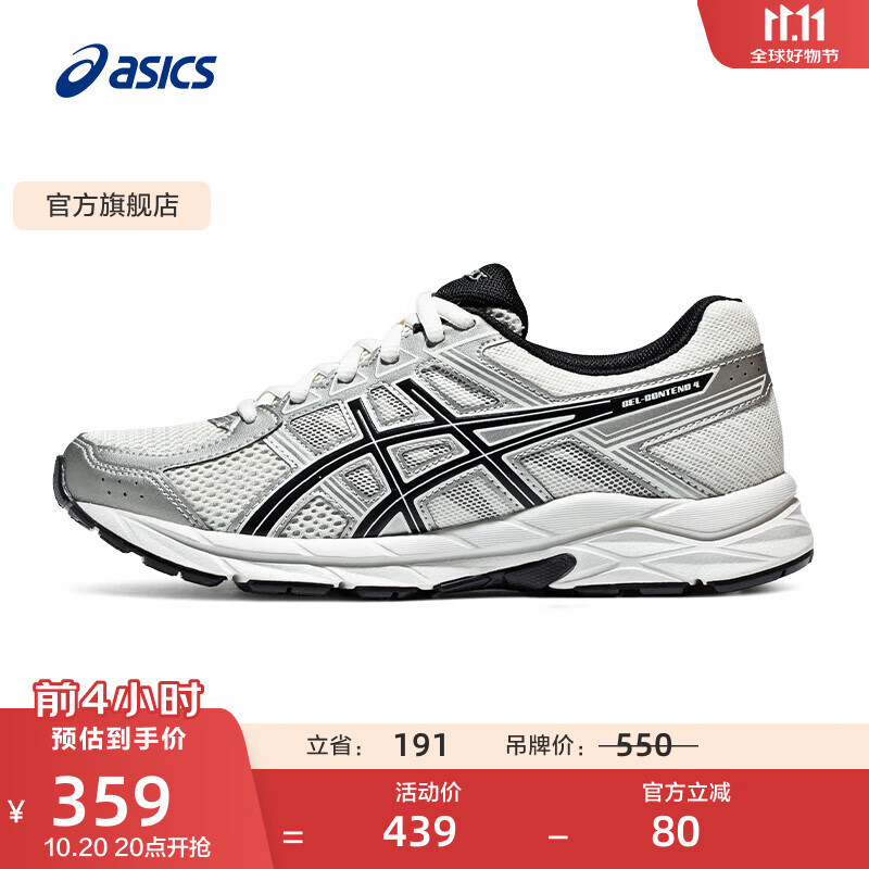 亚瑟士ASICS女鞋舒适透气跑步鞋缓震回弹跑鞋运动鞋 GEL-CONTEND 4 白色/银色 38