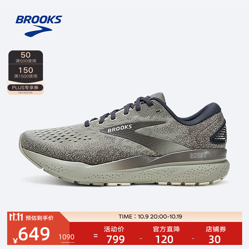 布鲁克斯（BROOKS）幽灵Ghost 16跑鞋男女减震透气运动鞋缓震专业跑步鞋 男款 雾灰/灰色/椰奶 41