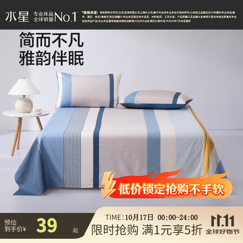 水星家纺纯棉床单单件单人学生宿舍家用双人100%全棉加厚双人床被单 简约全棉印花床单 160cm×230cm