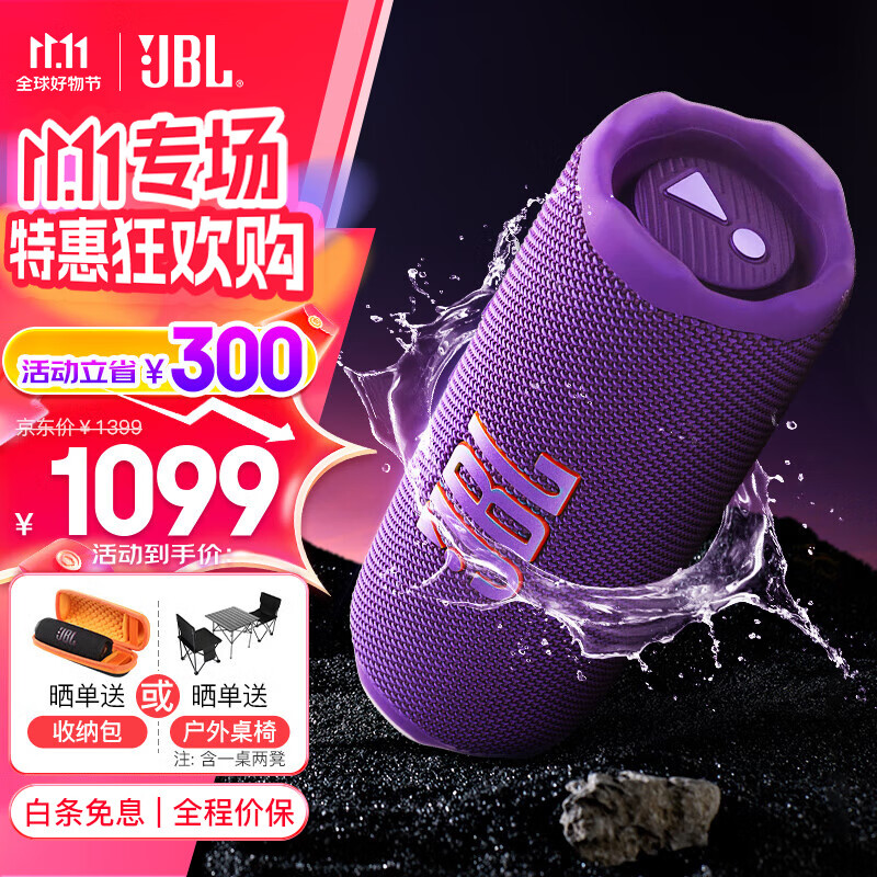 JBLFLIP7������Ͳ�ߴ� ��Яʽ�������� �����ڷ�ˮ���� FLIP6�����������¶Ӫ ���г����� FLIP7������������-��ɫ