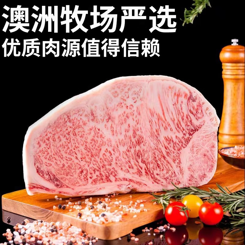 澳洲和牛M9+雪花牛排原切谷饲眼肉新鲜厚切雪花牛肉牛扒儿童牛排 M9+和牛雪花牛排3送2-共发5斤 澳洲和牛/默认切2.0/原切0添加