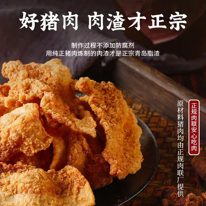 闽南特产猪肉粕咸香酥脆休闲零食猪油渣火锅食材下酒菜 酥脆椒盐味 250g