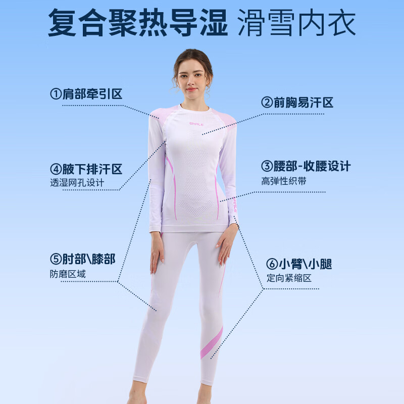 鲸鱼女款速干保䁔衣 户外运动滑雪保暖速干衣 居家修身舒适保暖内衣 女款保暖速干衣-紫色 L