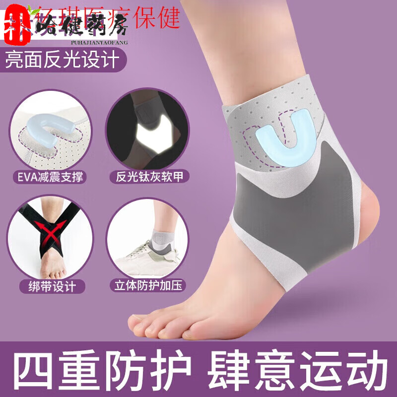 通用护踝女脚踝保护套运动扭伤跳绳跑步防崴脚固定恢复 【钛灰纳米软甲】加压升级款 单只装【左右脚通用 自由加压】