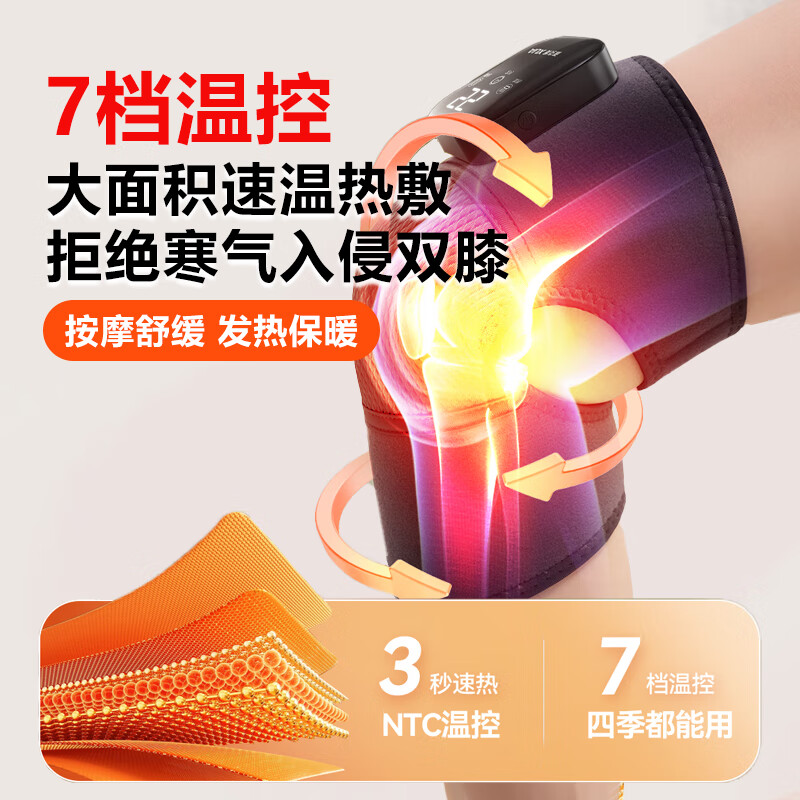 奥克斯加热护膝盖按摩器仪腿部按摩器膝盖热敷保暖关节老寒腿按摩仪暖膝盖神器护腿生日礼物送父母老人 顶配液晶数显款-双支装【升级续航+艾草温养热敷】