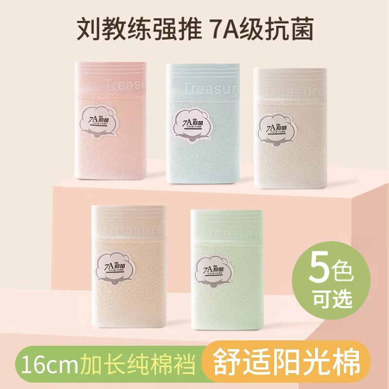 雅鹿女士纯棉内裤加长7A抗菌裆无痕透气中腰包臀少女三角短裤底裤纯色 天蓝+奶黄+粉色+肤色 4条 L