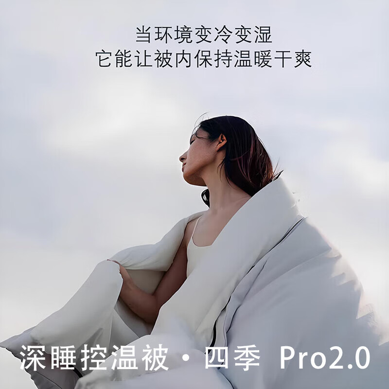 亚朵同学秋冬季被子酒店同款深睡控温被Pro2.0A类被芯深睡被可机洗子母被 【全新款】清澄蓝 亚朵深睡控温被Pro2.0 150cm*200cm 四季被 (双层控温子母被)