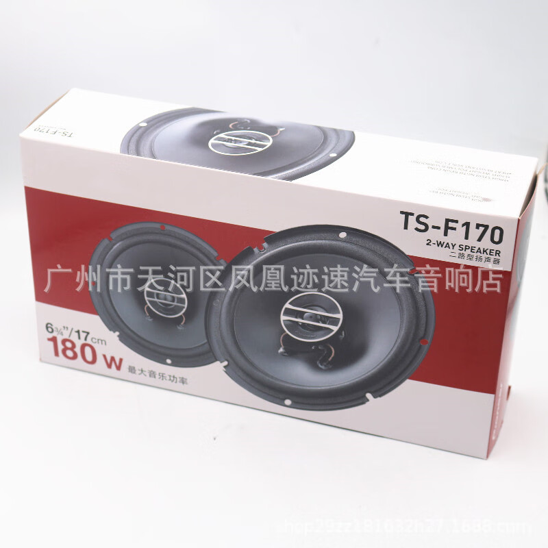先鋒(Pioneer)批發(fā)車載音響重低音喇叭汽車音響170C揚聲器 170+170C
