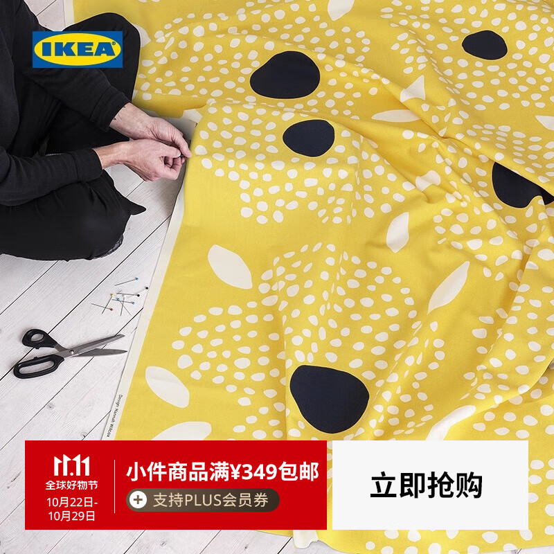 宜家（IKEA）BUSKOPUNTIA布克彭迪预裁布料手工DIY可机洗 黄色/黑色/白色/波点图案