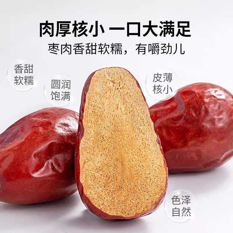 特等和田大枣新疆和田红枣2025新枣超级大号骏枣干吃即食 5CM+特大和田枣1斤 【个大5厘米+】