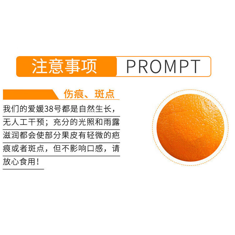 果食鲜丰四川爱媛38号果冻橙柑橘子当季新鲜水果爆汁果冻橙 爱媛果冻橙净重4.5斤装(单果70mm+)