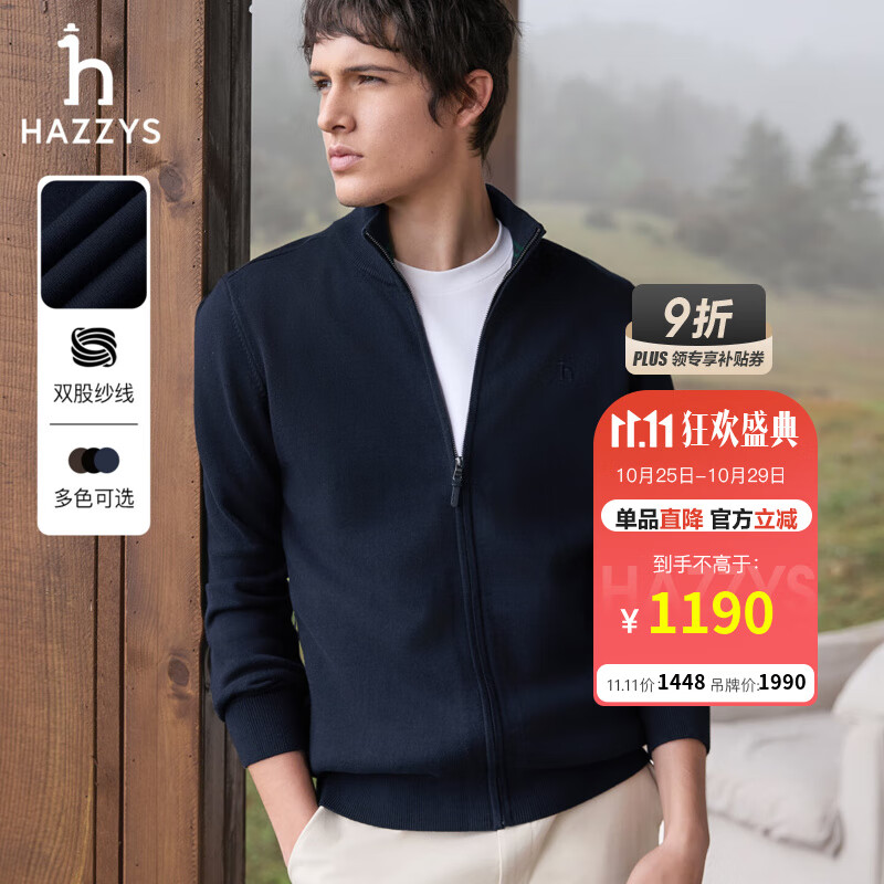 哈吉斯（HAZZYS）男装 秋款男士外套休闲立领拉链纯棉针织开衫男ABYZD0CCX25 藏青色NV L （175/96A 48）
