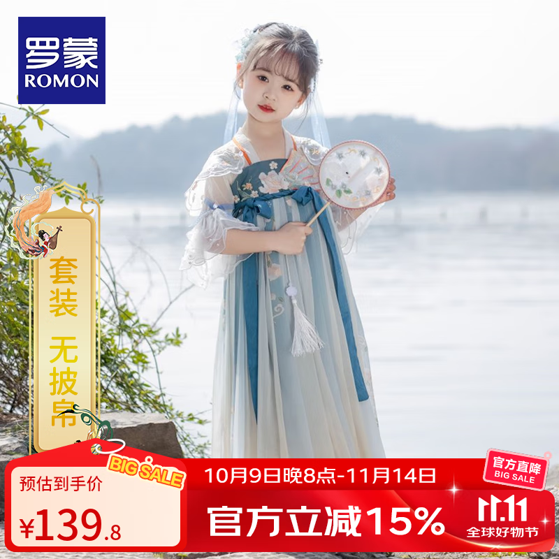 罗蒙女童汉服古装连衣裙 雾霾蓝1188