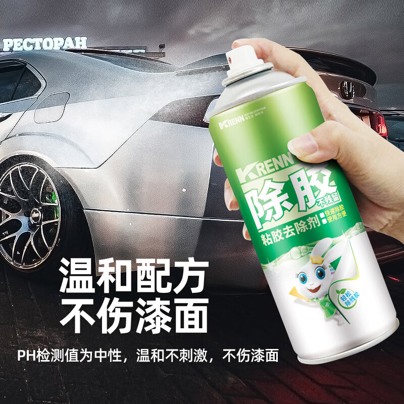 格绿粘胶去胶剂450ml   家用门窗对联汽车玻璃商标强力去胶除胶神器 450ml 强力除胶、用途广泛、符合国标