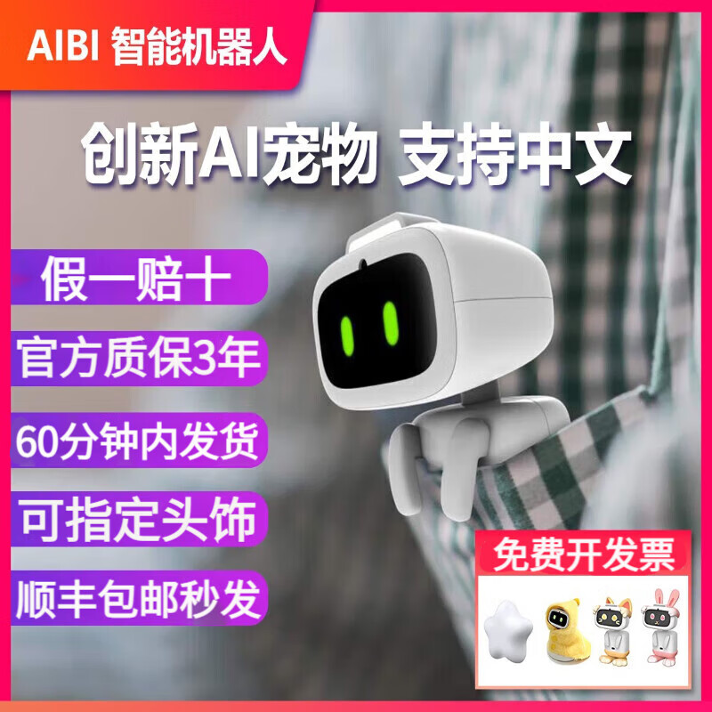 ����AIBI���ܻ����˿ڴ���������˰���AI����֧��GPT��ת����ͷ ����99�� aibi�����ˣ����