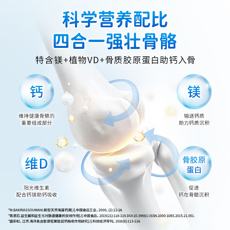 酷幼200mg海藻钙液体钙婴幼儿儿童补钙镁锌维D婴儿宝宝乳钙婴儿钙高钙 经典款（170mg钙） 30粒*2盒