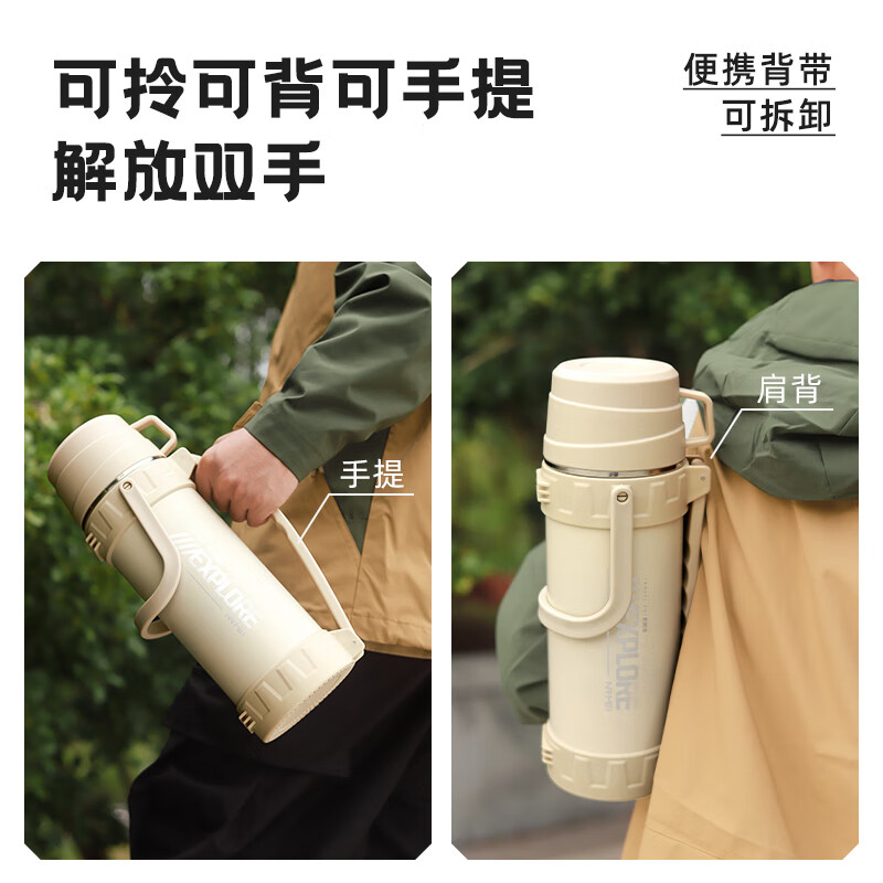 恩尔美(nRMEi)保温杯壶大容量316不锈钢户外72小时暖水壶便携车载旅行保温水壶 米黄2.0L【保温72H+背带+茶仓】