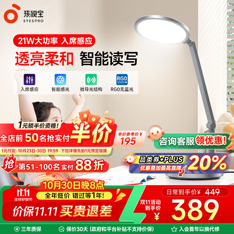 孩视宝智能学生学习护眼专用护眼灯儿童读写护眼台灯书房卧室床头小夜灯 高亮升级OH13