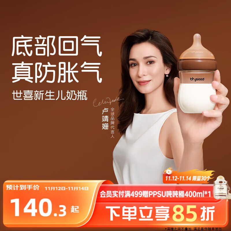 世喜新生儿防胀气奶瓶0-1个月玻璃婴儿仿母乳奶嘴160mlAB款随机发