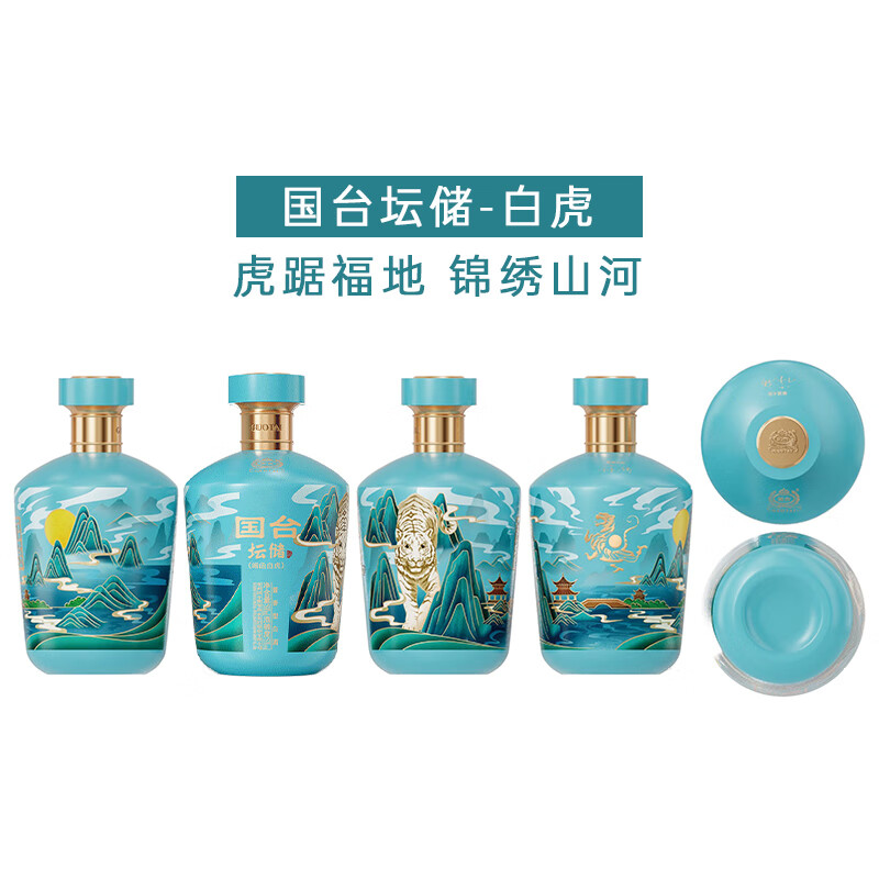 国台坛储酒(四神兽版) 53度酱香型白酒 封坛酒体 大曲坤沙年份老酒 53度 500mL 4坛 青龙 白虎 朱雀 玄武 四象神兽组合装