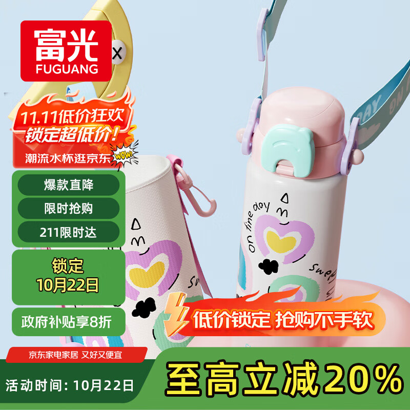 FGA富光儿童保温杯316不锈钢大容量女士学生高颜值吸管水杯子粉560ML