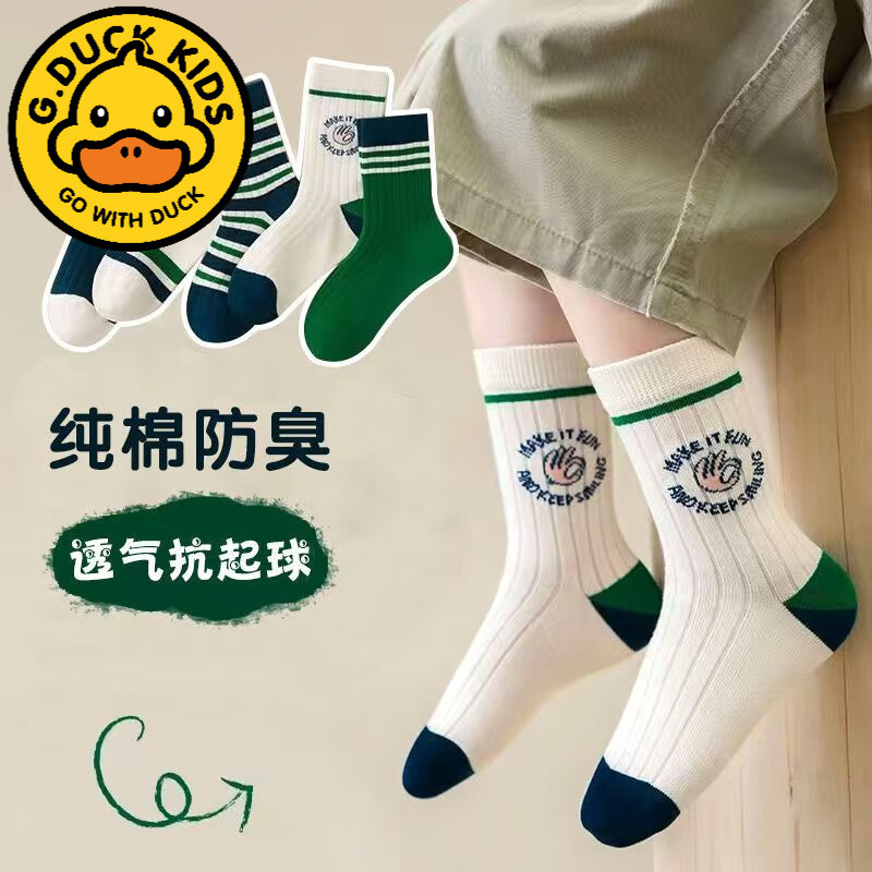 G.duck儿童袜子男童秋冬款中筒女童袜子学生袜春季防臭保暖婴儿袜子棉袜 条纹字母C【装】 5双 均码 0-2岁【建议鞋码15-18码】
