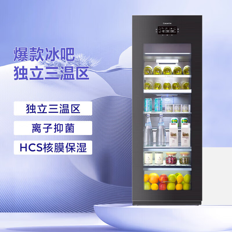 卡萨帝(Casarte)【独立制冰】卡萨帝(Casarte)220升冰吧冷柜冰箱酒茶叶保鲜柜变频家用办公室