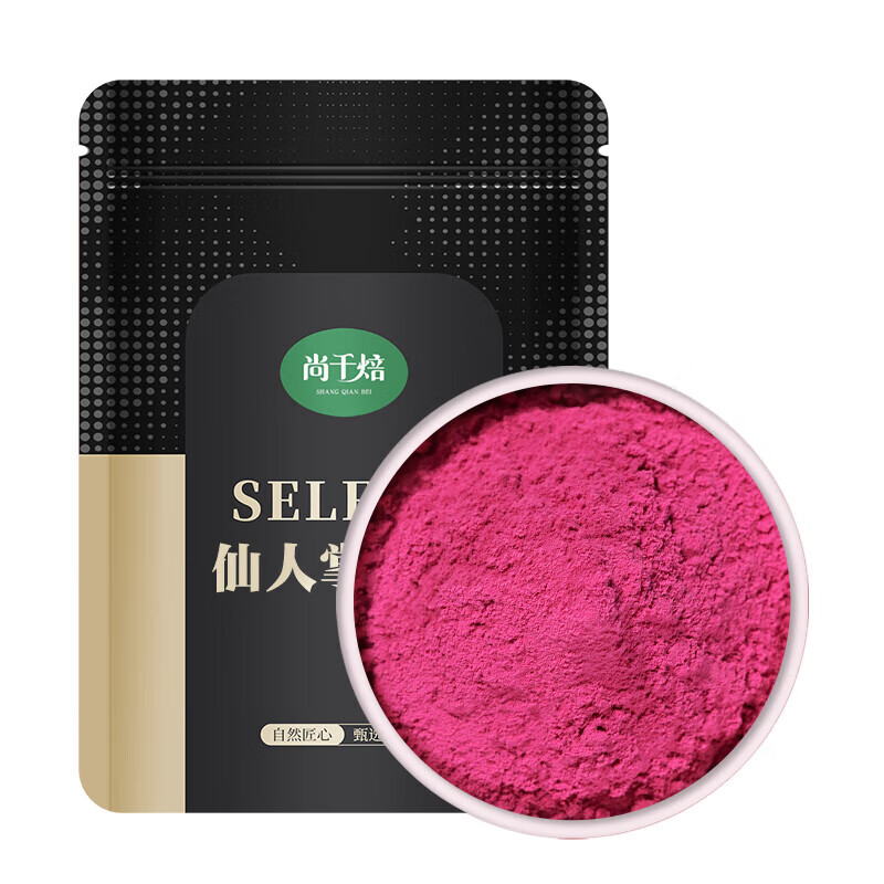 仙人掌果粉1kg纯果蔬粉蛋糕烘焙食用面点上色奶茶冲饮果蔬粉 ... 仙人掌果粉100g