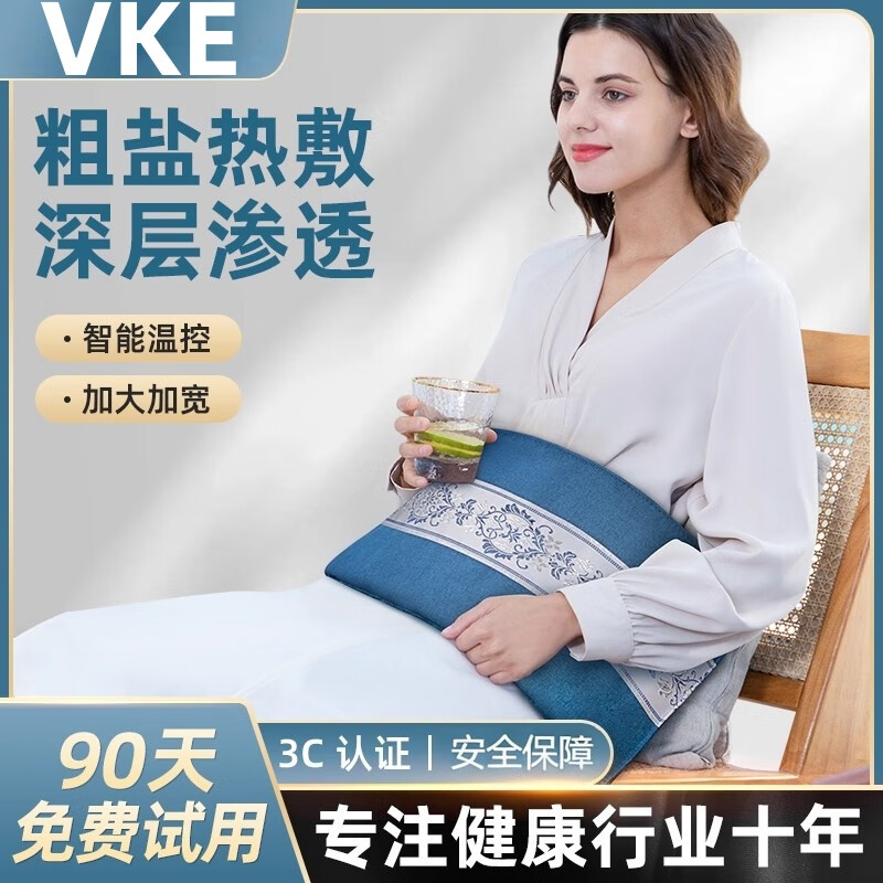 VKE【十年质保】盐袋热敷包电加热海盐粗盐腰部全身艾草电热肩颈热敷袋理疗袋盐包 【海盐热敷旗舰版】绑带款+十二档控温+10艾草片 碧穹蓝【好海盐看得见】