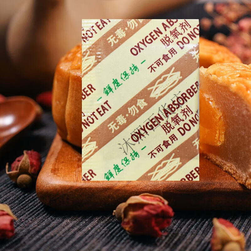 環(huán)潮威食品用脫氧劑茶葉糕點(diǎn)除氧防腐月餅保鮮堅(jiān)果炒貨防潮防霉干 30型脫氧劑[300包/份]