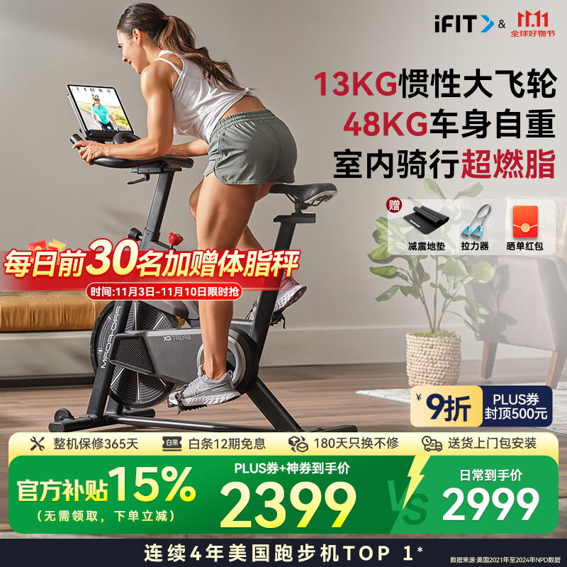 爱康（ICON）动感单车 家庭用健身车电磁控室内自行车骑行台运动静音健身器材 【Sport CX 家用经典款】送货上门包安装