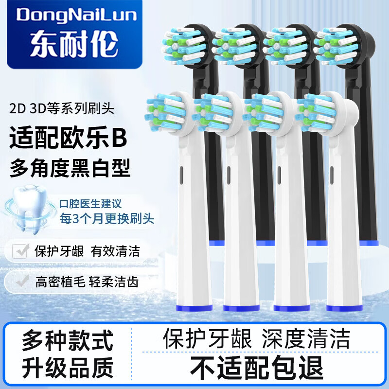 ���������䲩��ŷ��B/oralB�綯��ˢͷD12D16D100P2000P40003709��ͨ��ŷ��b�滻��ˢͷ 8֧ ������Ʒ�ʡ���Ƕ�4֧+��ǶȺ�4֧ 19.9Ԫ