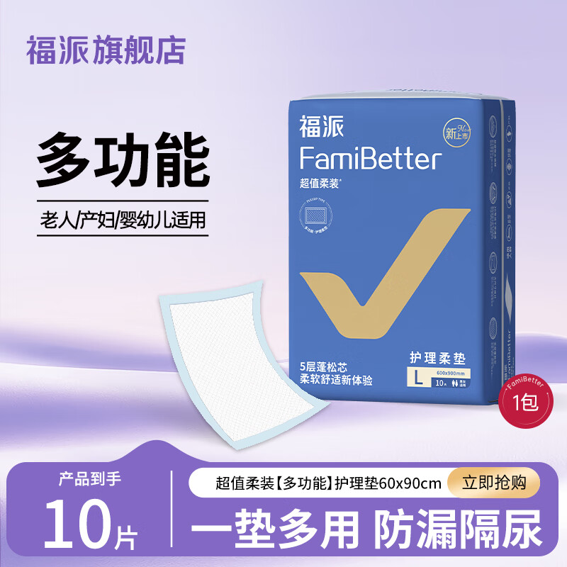 福派成人护理垫老年人隔尿垫60x90cm加大加厚尿垫产妇产褥垫加厚尿布 【原生木浆】L码-20片
