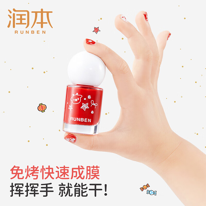 润本（RUNBEN）儿童指甲油无味女孩水性可撕拉学生圣诞新年美甲套装礼物 【梦幻美甲】指甲油礼盒-8ml*3色