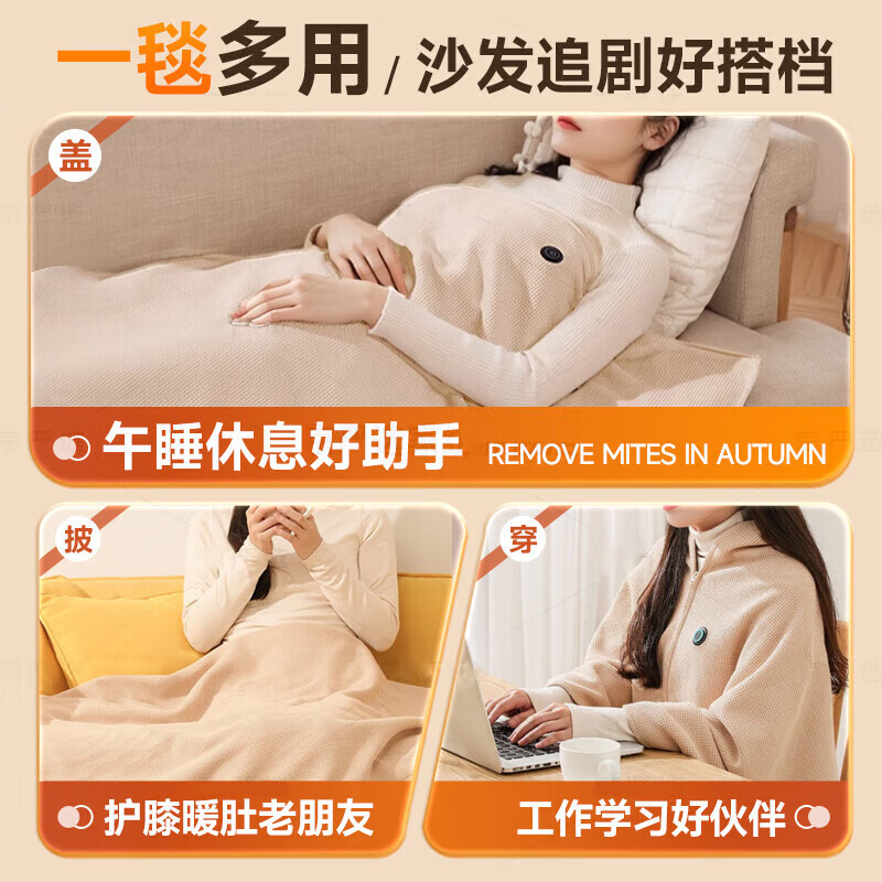 SAWAAG【德国】电热暖身毯披肩暖腿USB可水洗调节盖腿家用办公室发热毯 【红叶枫】+1W毫安充电宝丨石墨烯速热丨可机洗 电热披肩毯充电宝全发热加热盖毯usb暖身